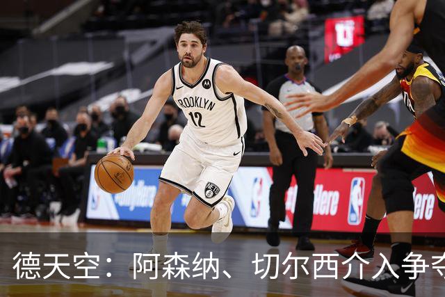 德天空：阿森纳、切尔西介入争夺，布朗加盟拜仁的交易出现变数