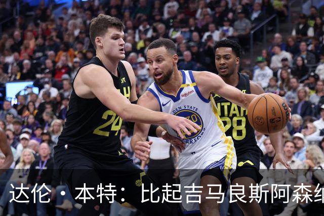 达伦·本特：比起吉马良斯阿森纳更应该买左边锋，推荐巴尔科拉